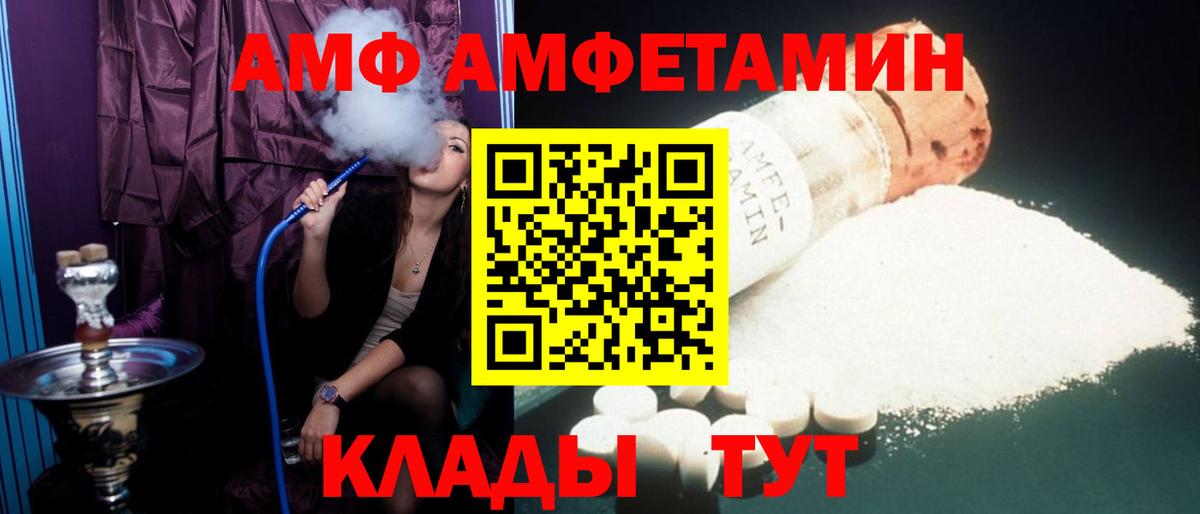 АМФЕТАМИН  Amphetamine Premium  Вход с VPN  Балаково 