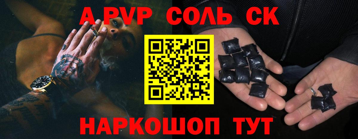 Alpha PVP VHQ  A-PVP Crystall  Alfa_PVP мука  Балаково  Вход с VPN 