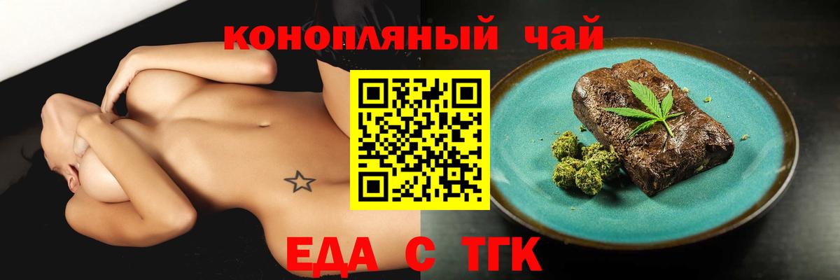 Балаково  Cannafood конопля  Вход с VPN 