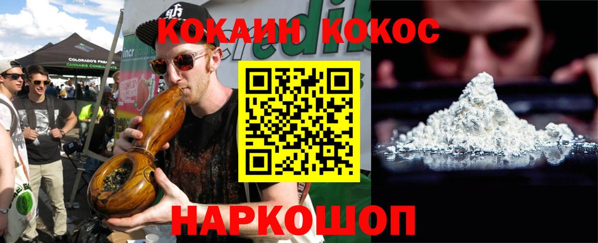 Cocaine VHQ  КОКАИН  Балаково  Cocaine FishScale  Вход с VPN 