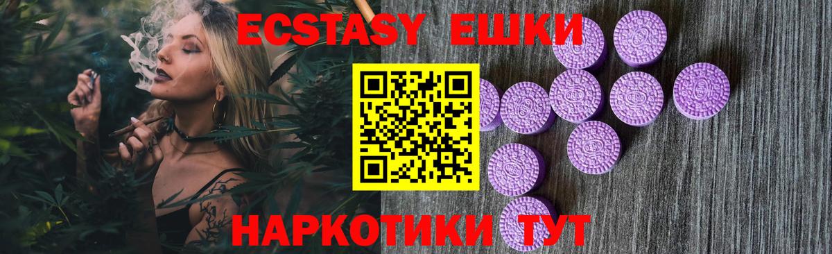 ЭКСТАЗИ круглые Балаково