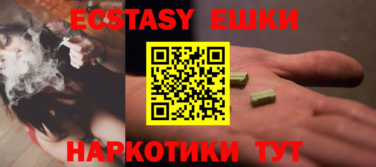 Ecstasy  blacksprut зеркало  Вход с VPN  где найти   Балаково  Экстази louis Vuitton 