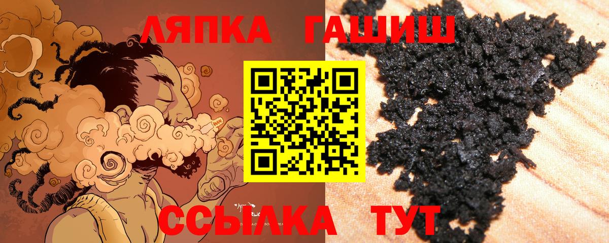 ГАШИШ индика сатива  ГАШИШ hashish  Балаково  ГАШИШ  Вход с VPN 