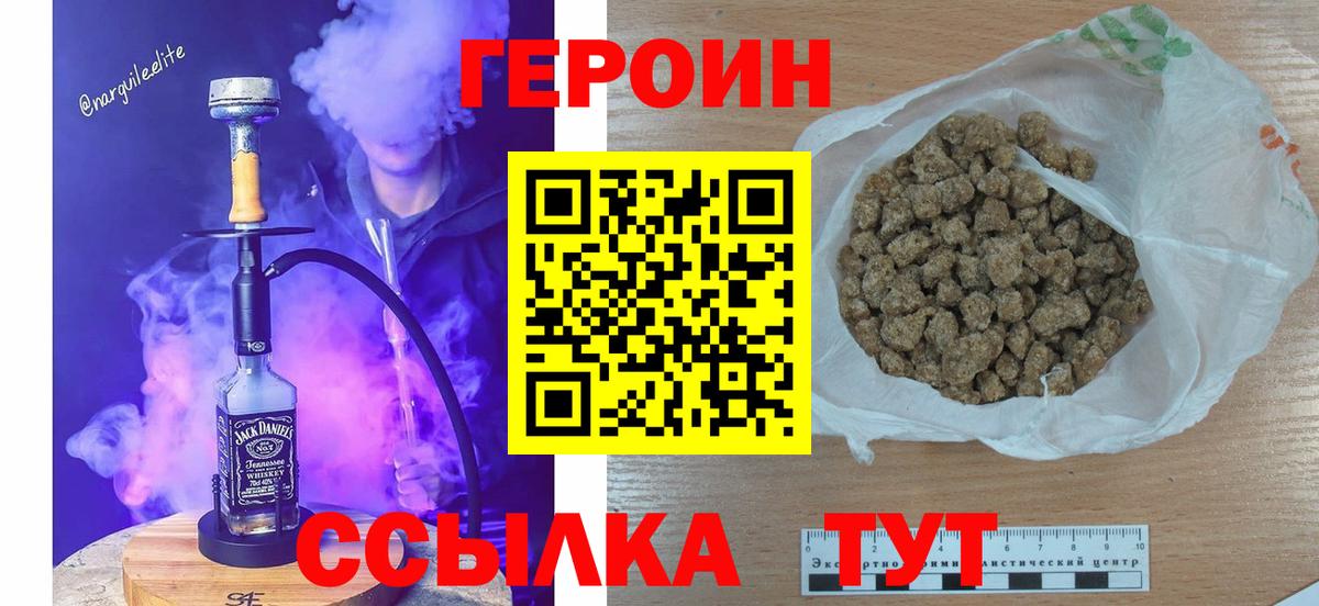 Героин афганец Балаково