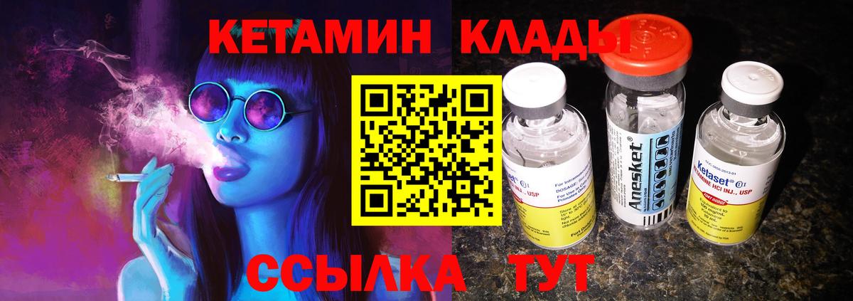 Балаково  Кетамин ketamine  Вход с VPN  Кетамин ketamine 