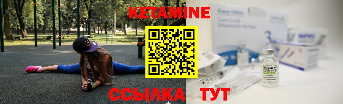 КЕТАМИН ketamine Балаково