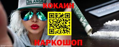 COCAINE Аргун