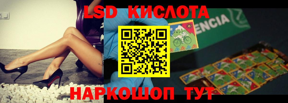 LSD-25 экстази ecstasy Балаково
