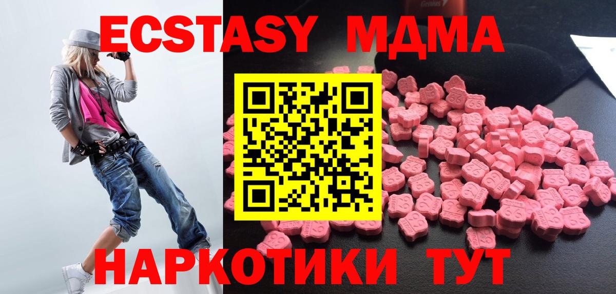 Балаково  МДМА crystal  MDMA crystal  Вход с VPN 