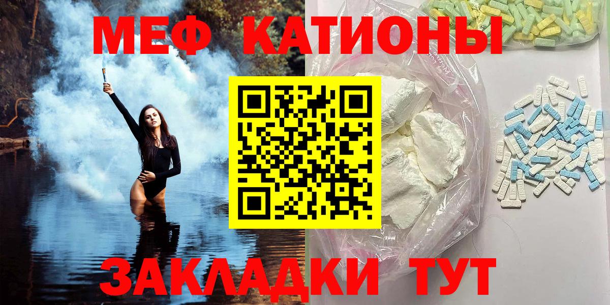 Меф  Балаково