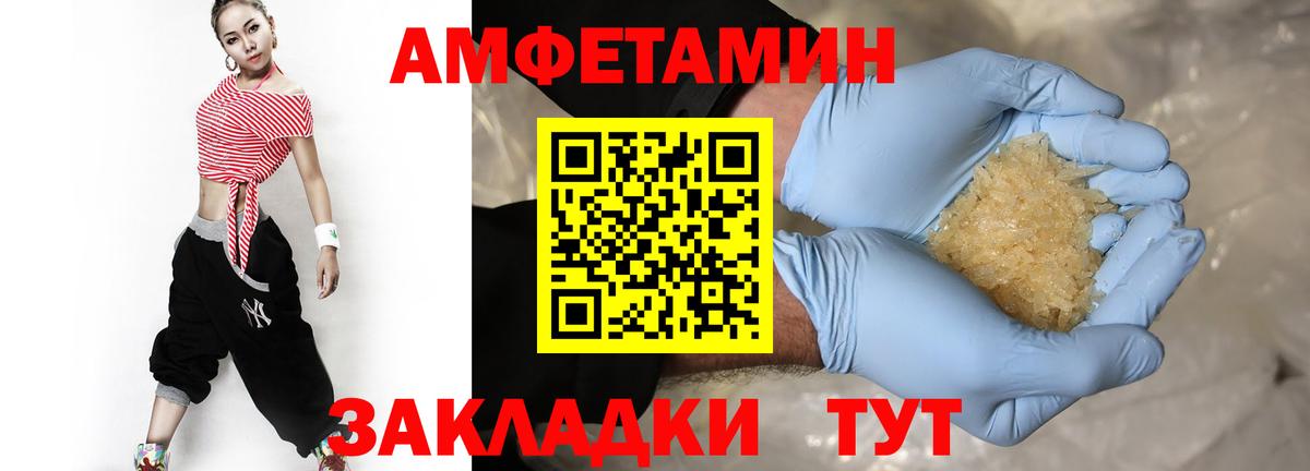 Метамфетамин кристалл Балаково