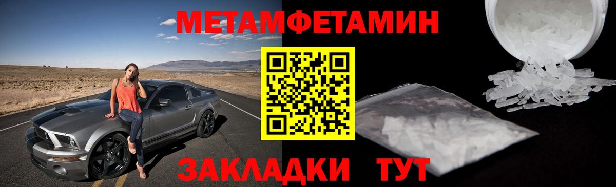 Первитин пудра  Вход с VPN  Балаково 