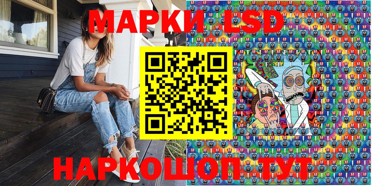 Марки N-bome 1,8мг Балаково
