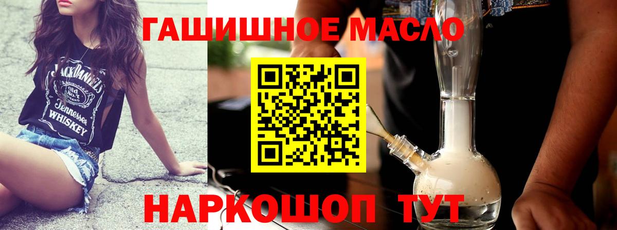 ТГК вейп с тгк  Вход с VPN  ТГК THC oil  Балаково 