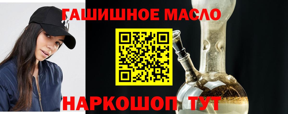 Дистиллят ТГК вейп с тгк Балаково