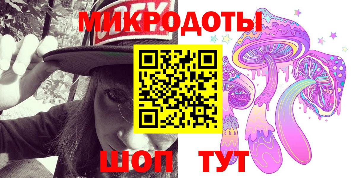 Галлюциногенные грибы ЛСД Балаково